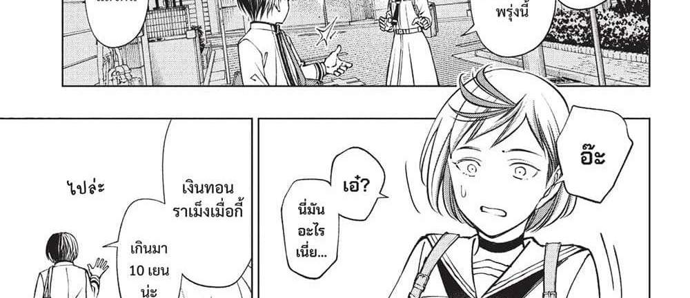Kill Blue แปลไทย