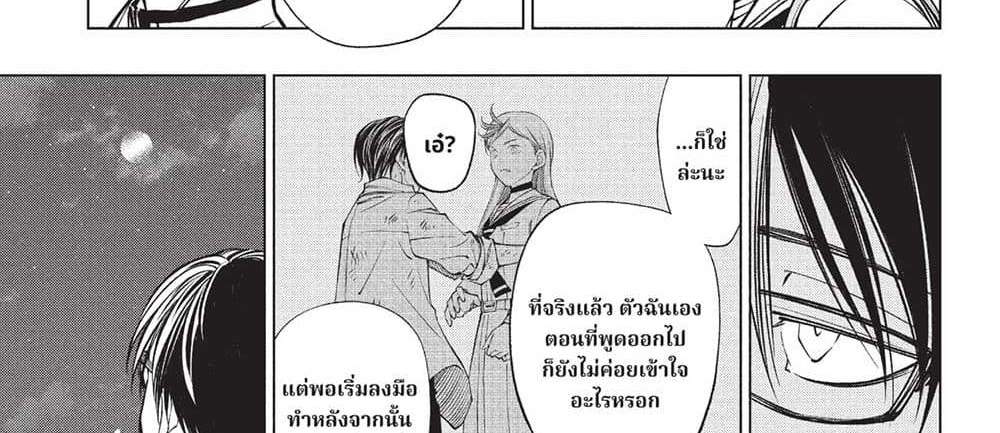 Kill Blue แปลไทย