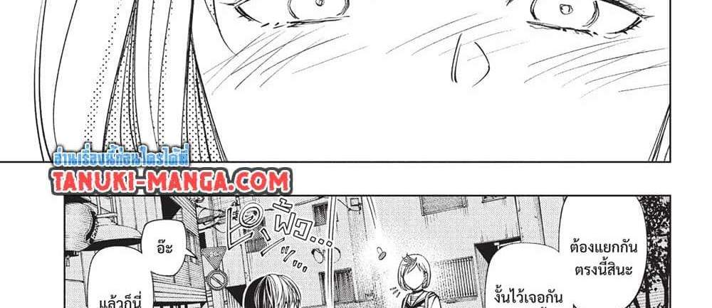 Kill Blue แปลไทย