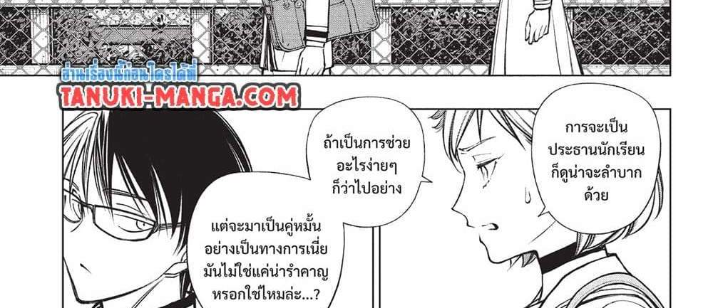 Kill Blue แปลไทย