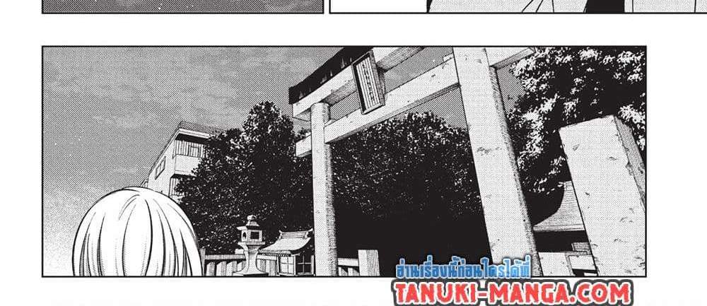 Kill Blue แปลไทย