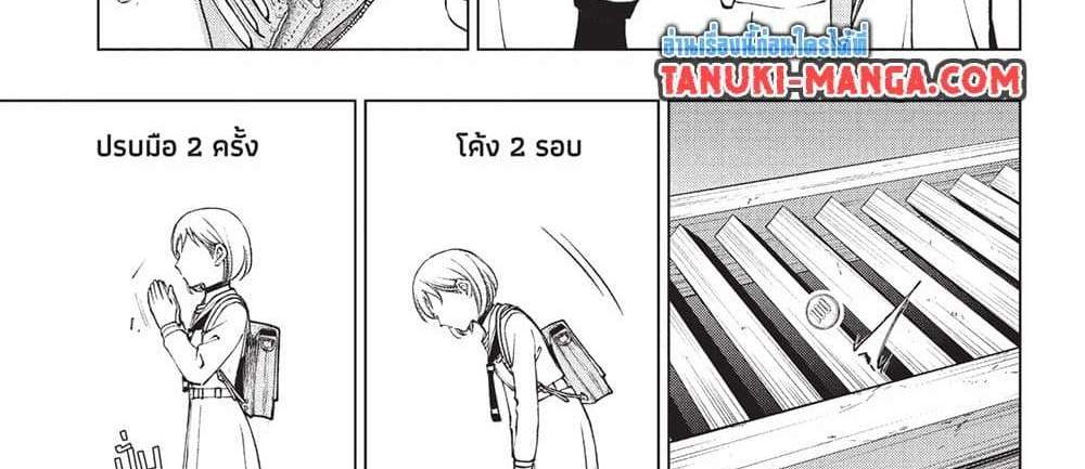 Kill Blue แปลไทย