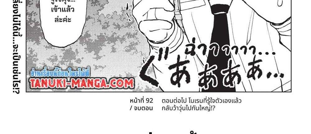 Kill Blue แปลไทย