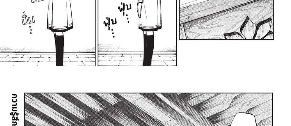 Kill Blue แปลไทย