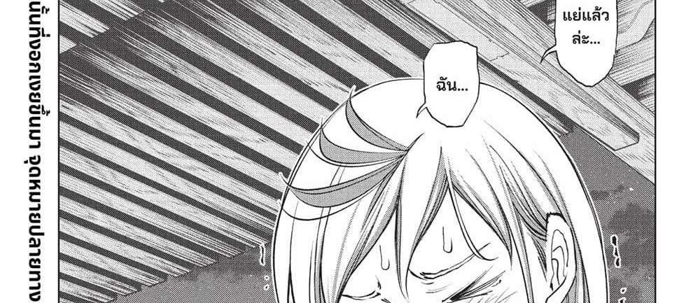 Kill Blue แปลไทย