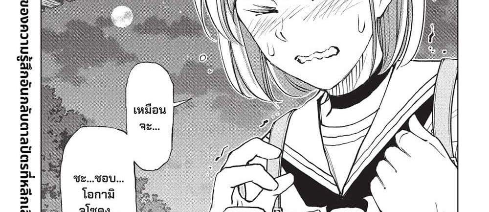 Kill Blue แปลไทย