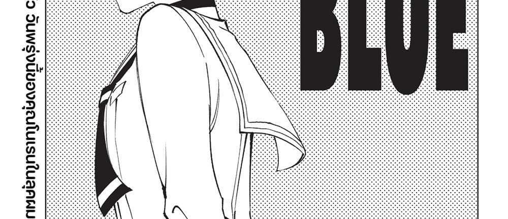 Kill Blue แปลไทย