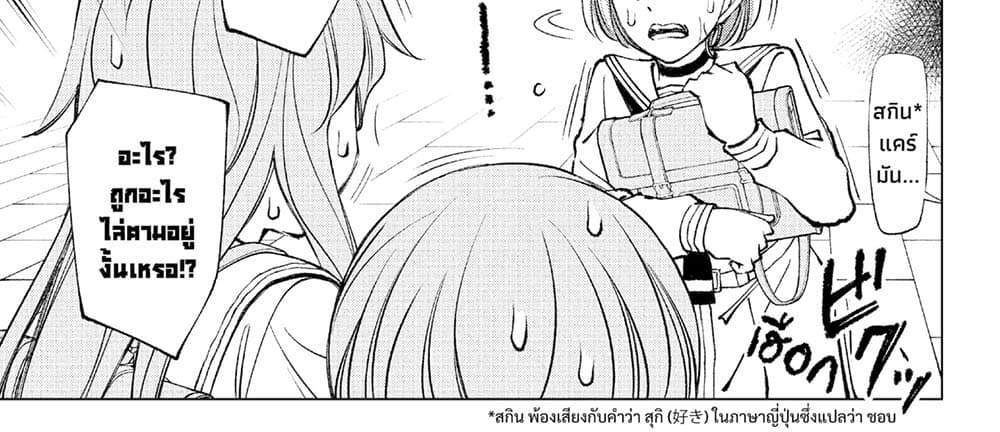 Kill Blue แปลไทย