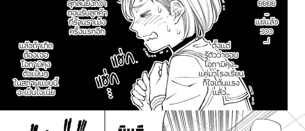 Kill Blue แปลไทย