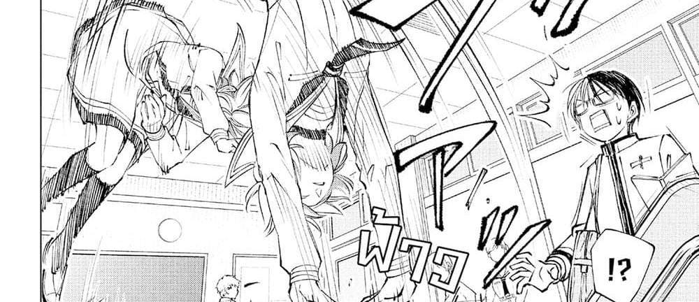 Kill Blue แปลไทย