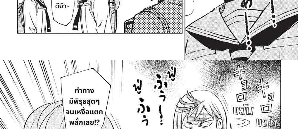 Kill Blue แปลไทย