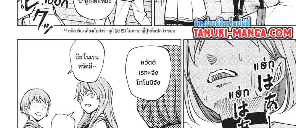 Kill Blue แปลไทย