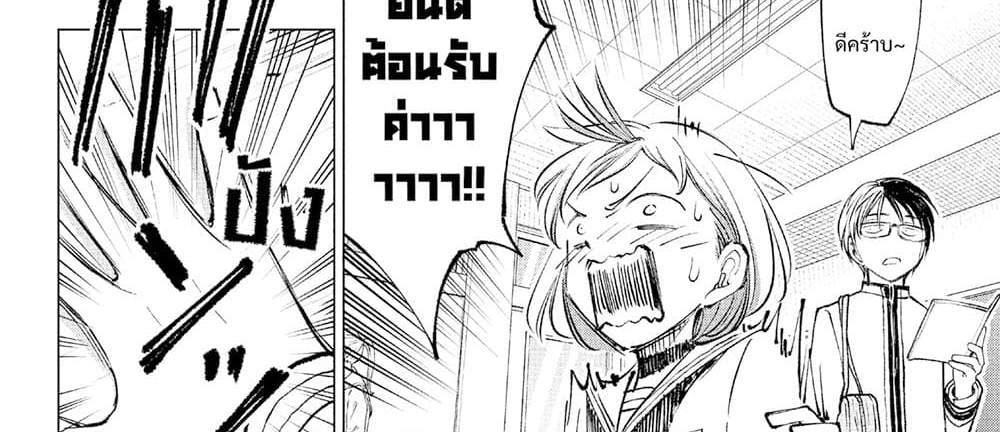Kill Blue แปลไทย