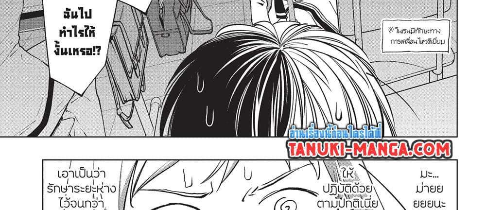 Kill Blue แปลไทย