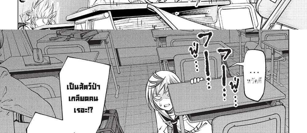Kill Blue แปลไทย