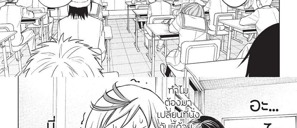 Kill Blue แปลไทย