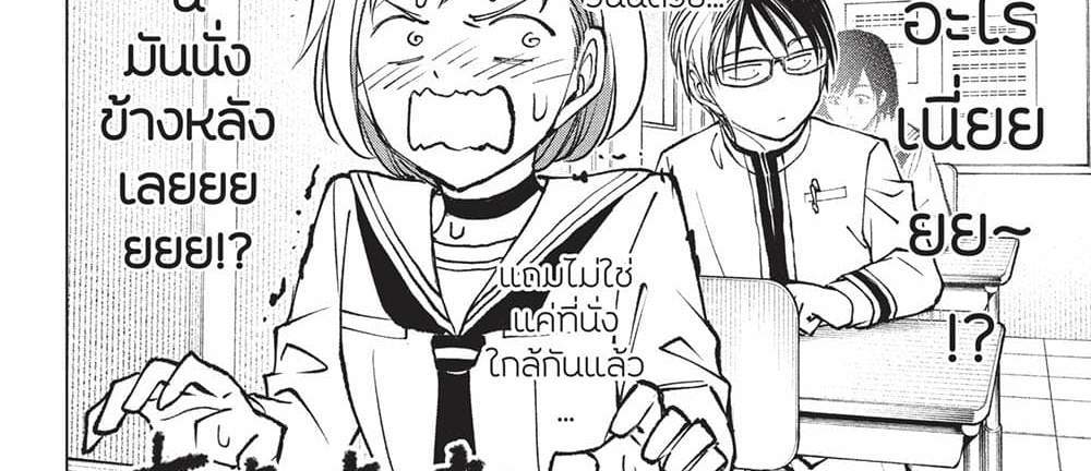 Kill Blue แปลไทย
