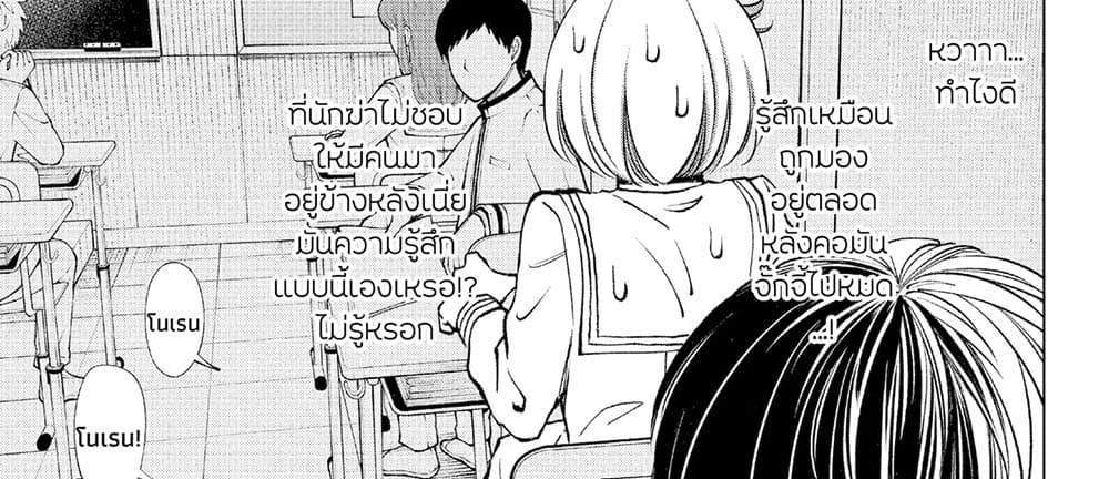 Kill Blue แปลไทย