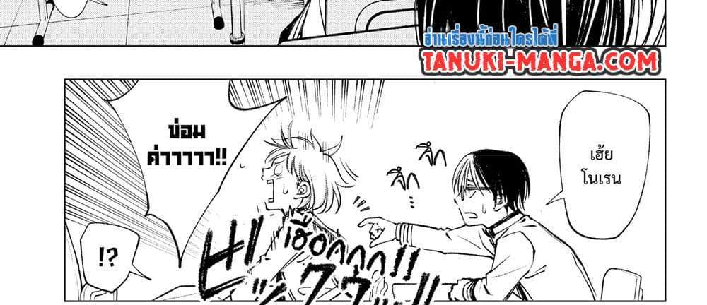Kill Blue แปลไทย