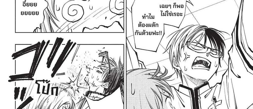 Kill Blue แปลไทย