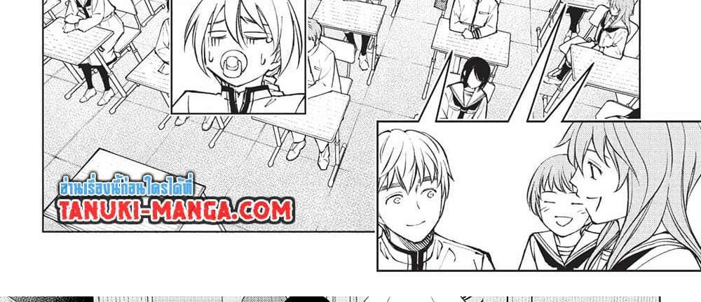 Kill Blue แปลไทย