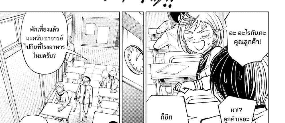 Kill Blue แปลไทย