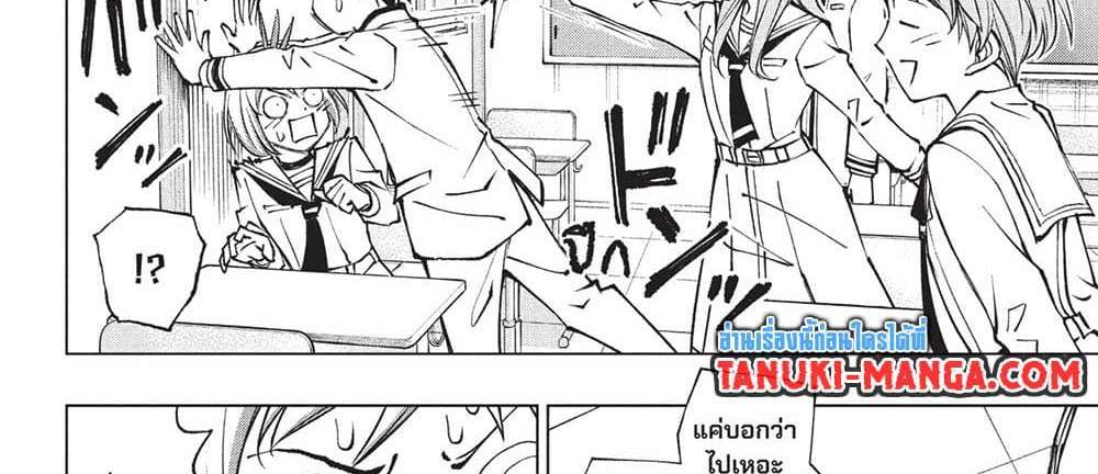 Kill Blue แปลไทย
