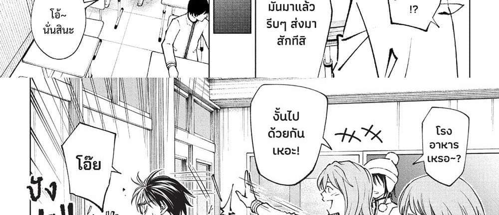Kill Blue แปลไทย