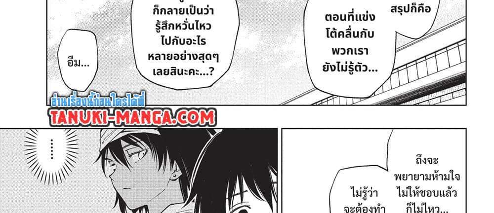 Kill Blue แปลไทย