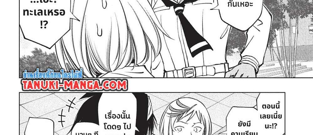 Kill Blue แปลไทย