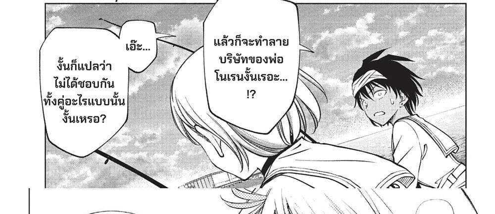 Kill Blue แปลไทย