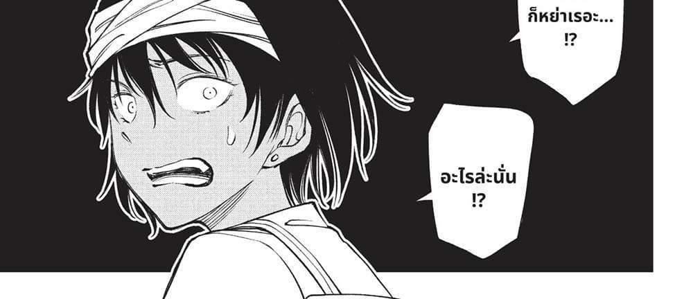 Kill Blue แปลไทย