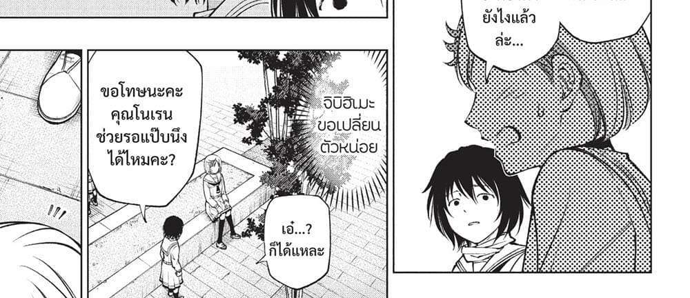 Kill Blue แปลไทย