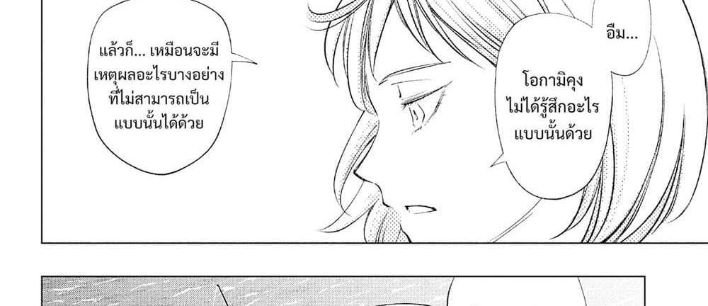 Kill Blue แปลไทย