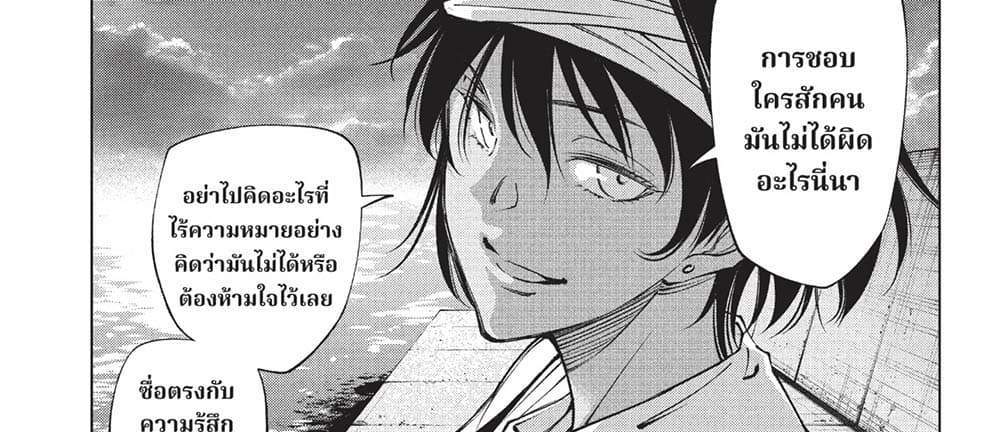 Kill Blue แปลไทย