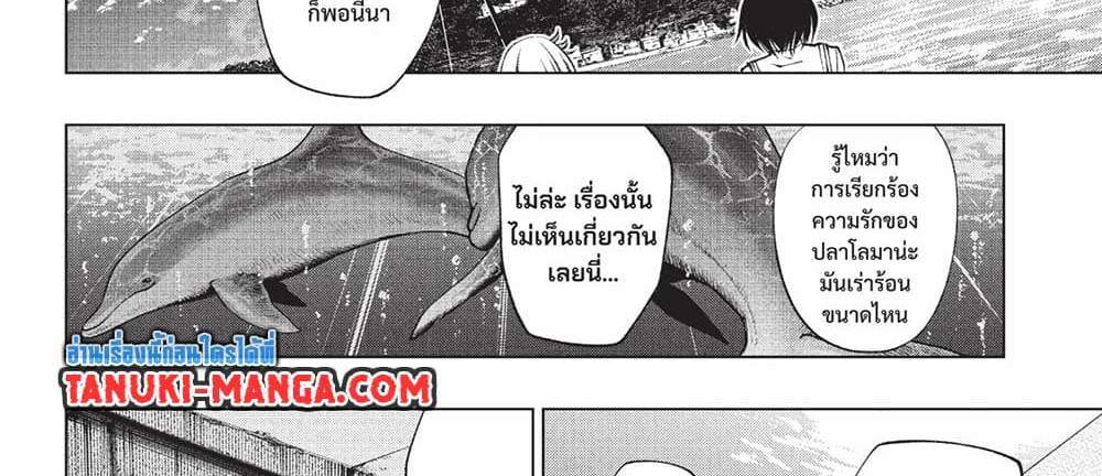 Kill Blue แปลไทย