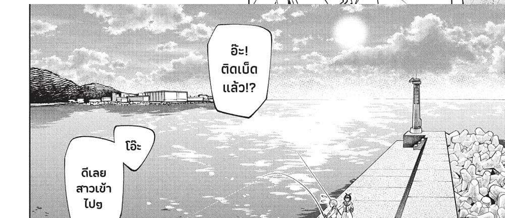 Kill Blue แปลไทย