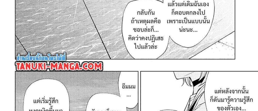 Kill Blue แปลไทย