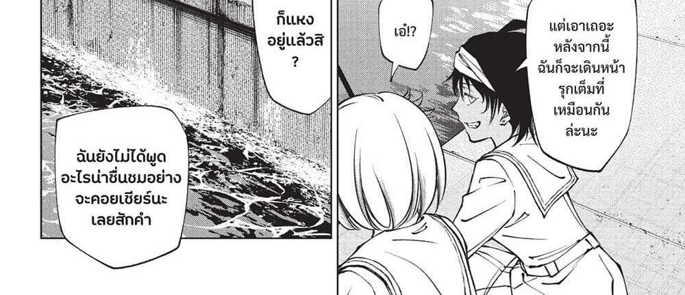 Kill Blue แปลไทย