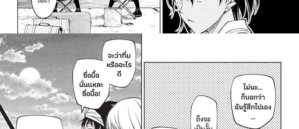 Kill Blue แปลไทย