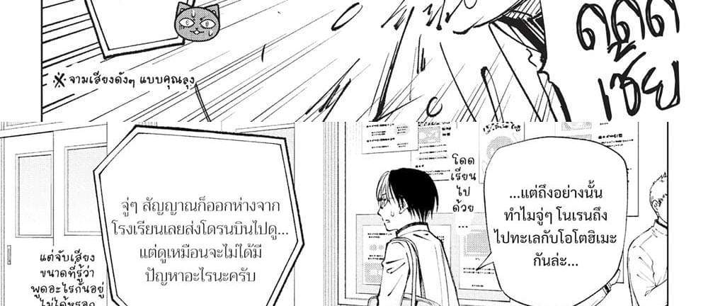 Kill Blue แปลไทย