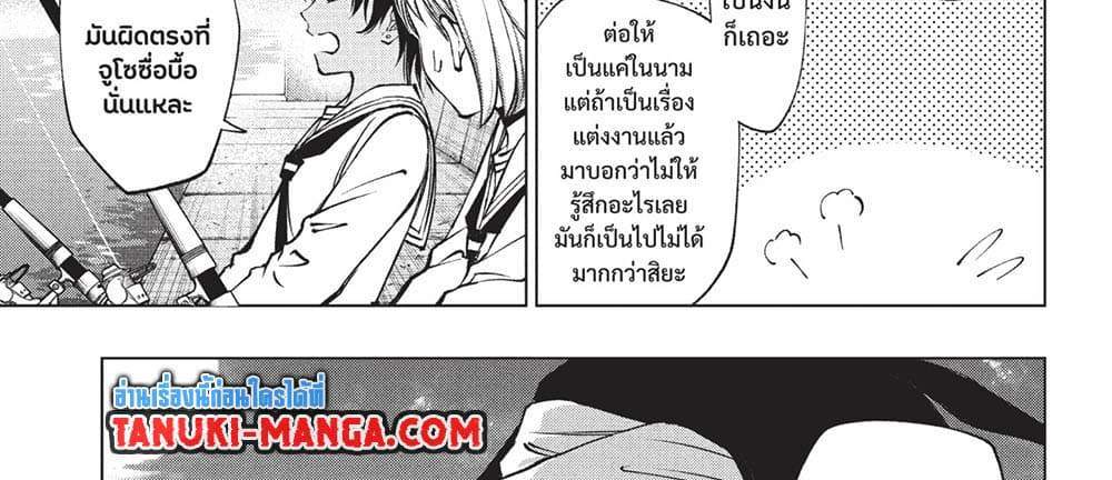 Kill Blue แปลไทย