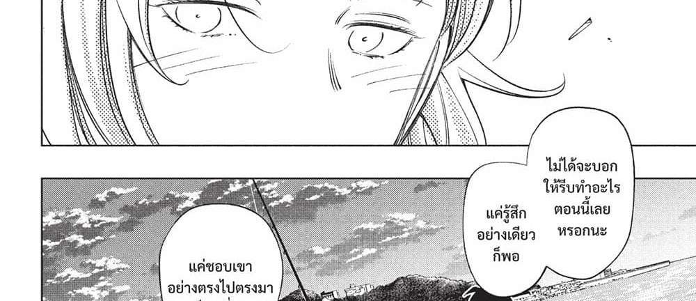 Kill Blue แปลไทย