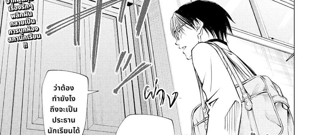 Kill Blue แปลไทย