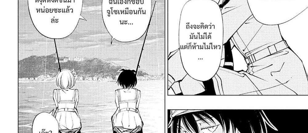 Kill Blue แปลไทย