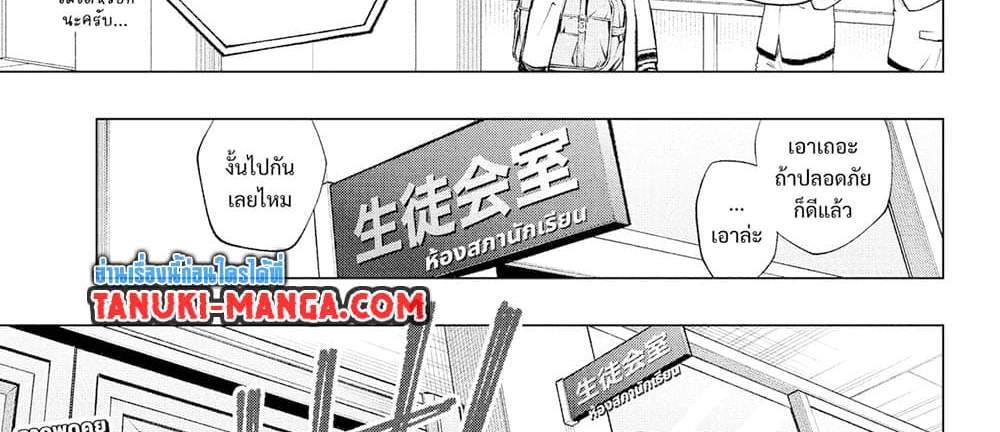 Kill Blue แปลไทย