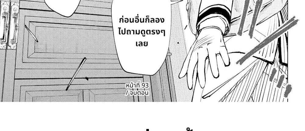 Kill Blue แปลไทย