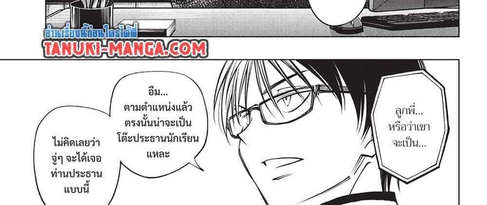 Kill Blue แปลไทย
