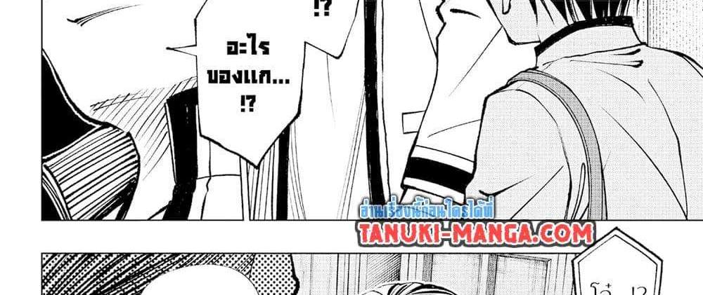 Kill Blue แปลไทย