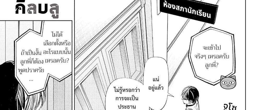 Kill Blue แปลไทย